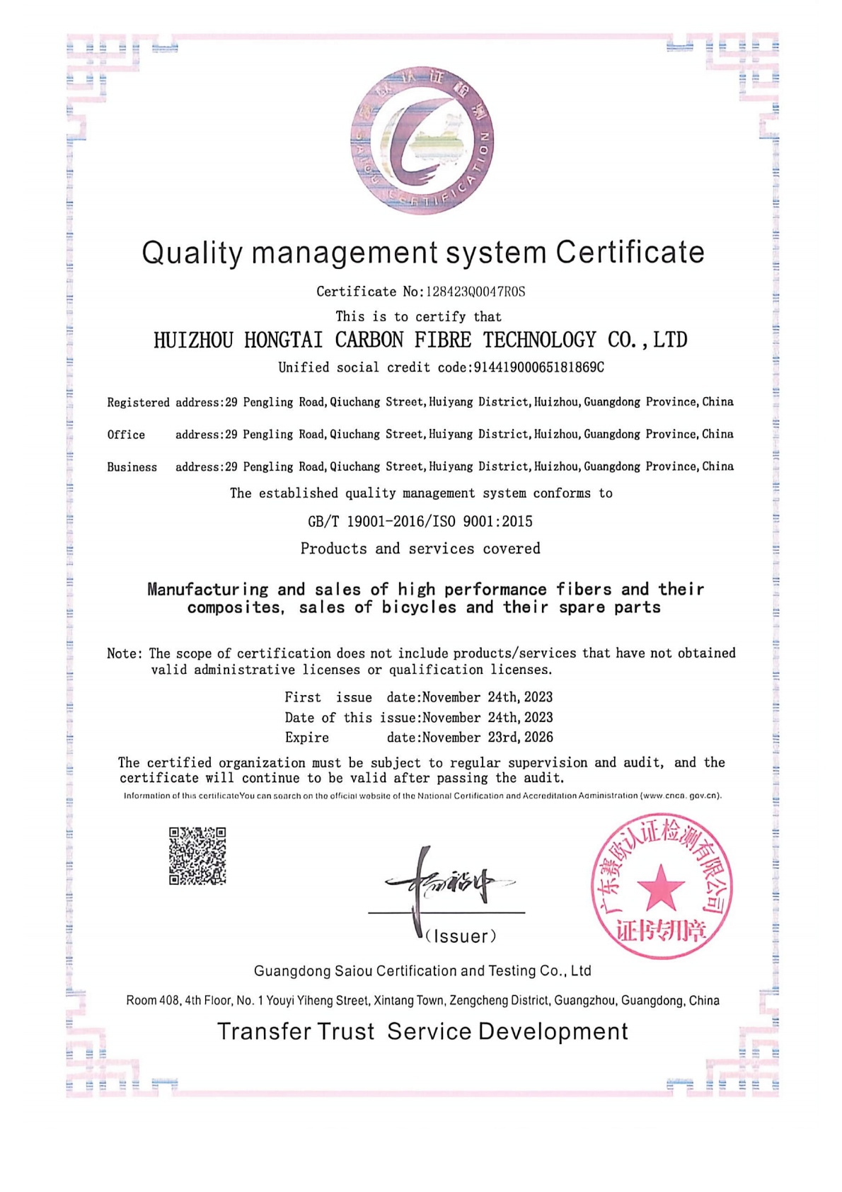 HT Carbon ISO 9001 certificate